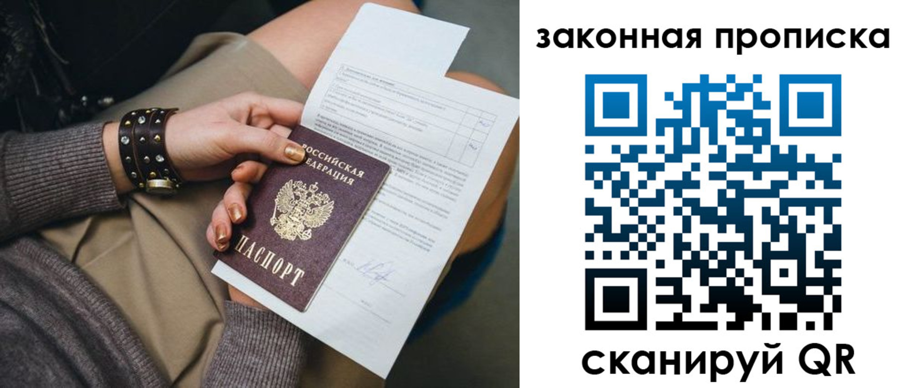 временная регистрация гарантия в Канске