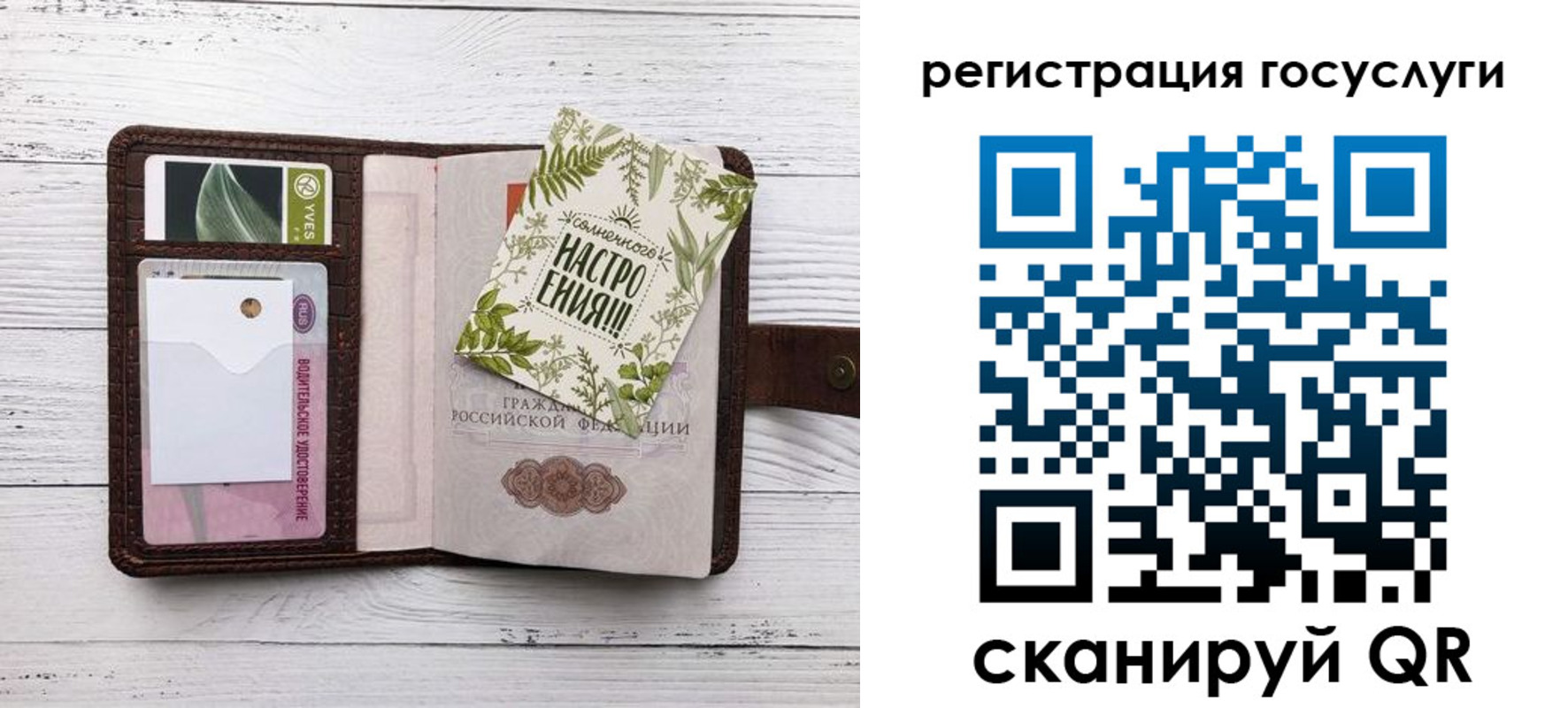 прописка 2025 в Канске