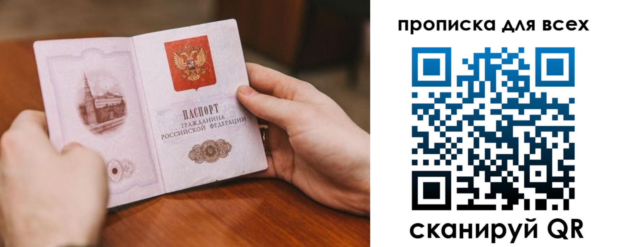 прописка ребенка в Канске