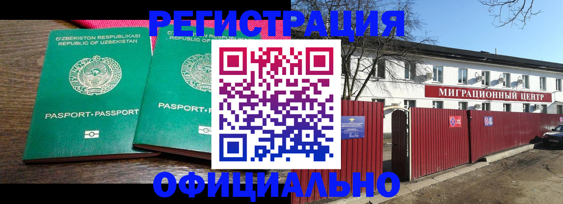 прописка для кредита в Канске