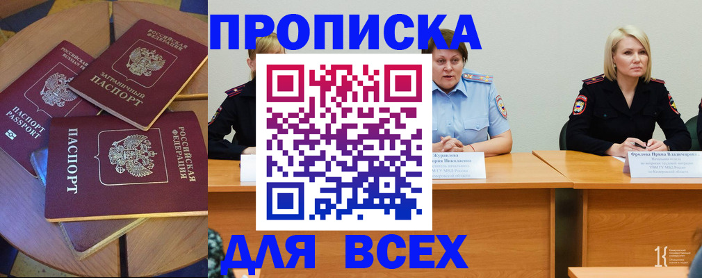 миграционный учет в Канске