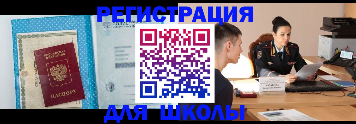 прописка гарантия в Канске