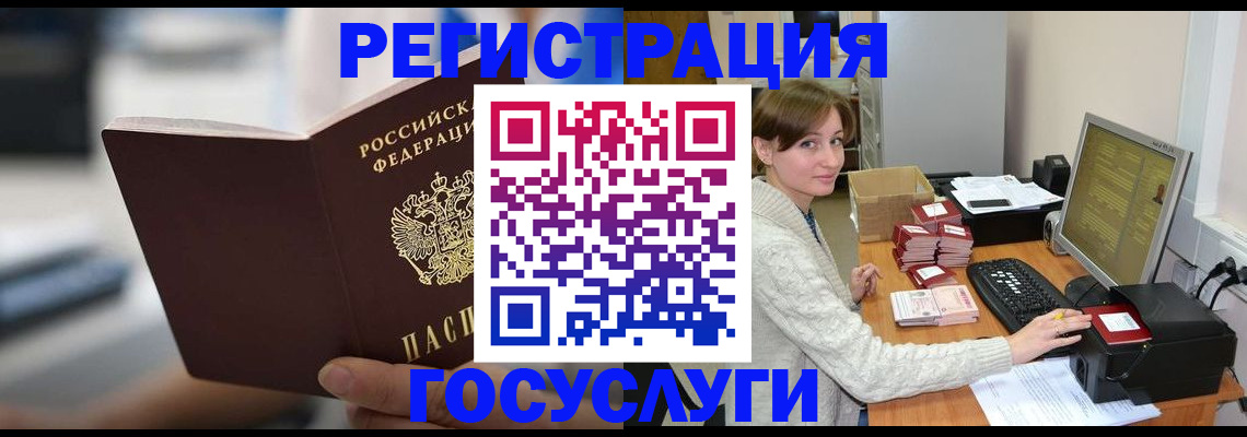 купить прописку в Канске