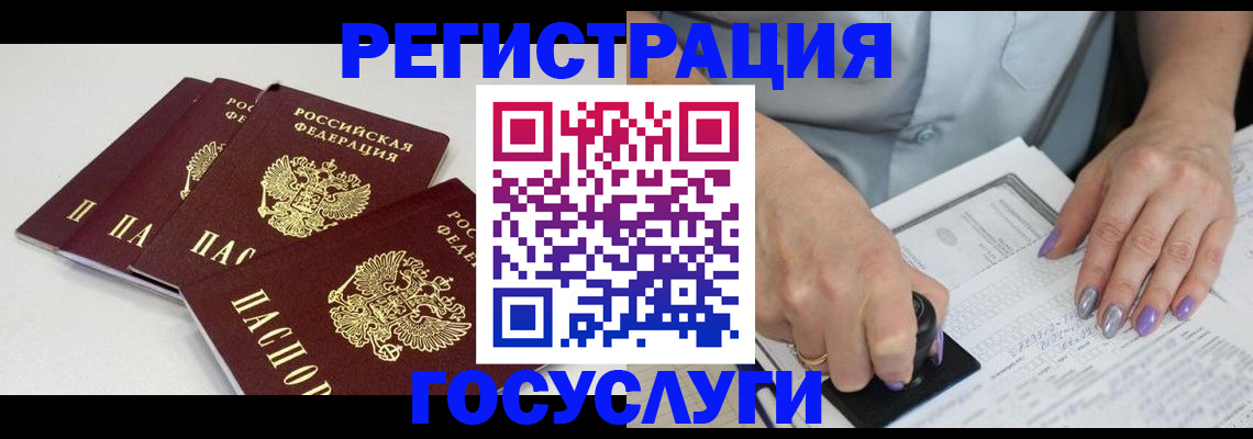прописка от собственника в Канске