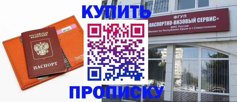 временная регистрация адрес в Канске